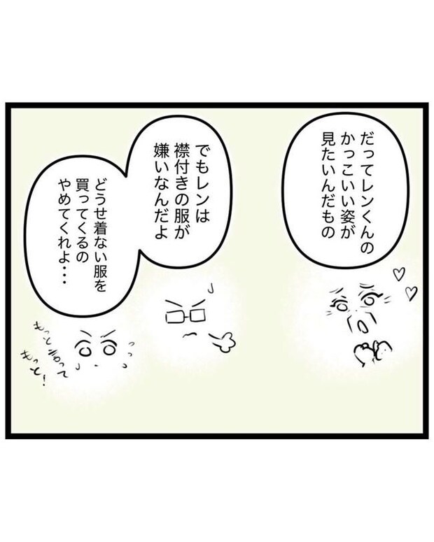 しつけだと思ってた/桃津もっち
