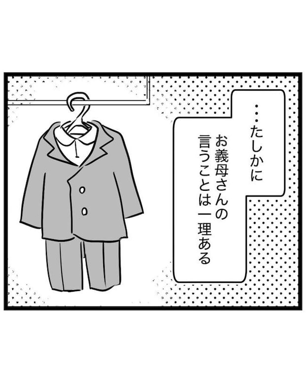 しつけだと思ってた/桃津もっち