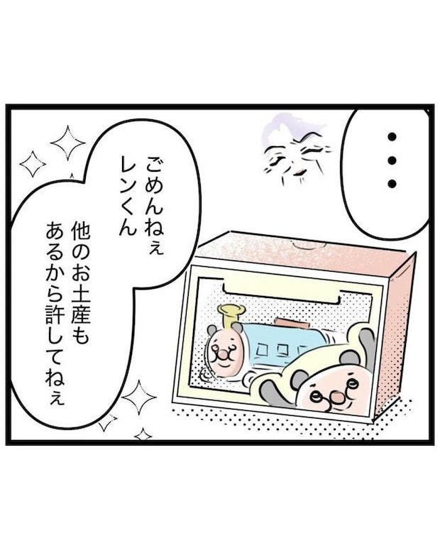 しつけだと思ってた／桃津もっち