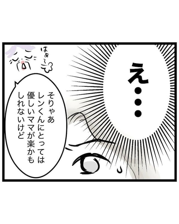 しつけだと思ってた／桃津もっち