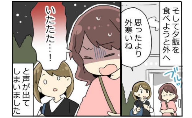 「いたたた…」突然の腹痛で立ち止まる私⇒友人が真っ先に向かった場所は…！？