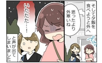 「いたたた…」突然の腹痛で立ち止まる私⇒友人が真っ先に向かった場所は…！？