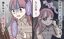 夜中に突然「うぉー」と娘の唸り声。振り向くと白目をむいていて…医師の言葉に従い救急車を呼んだ結果