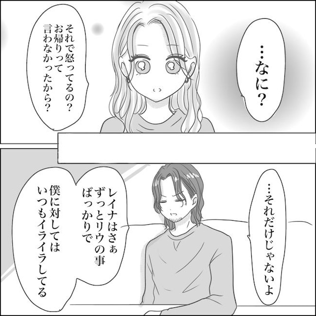 出産から5カ月で夫がいなくなりました／Reina