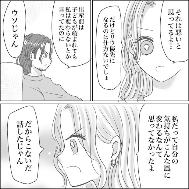 出産から5カ月で夫がいなくなりました／Reina