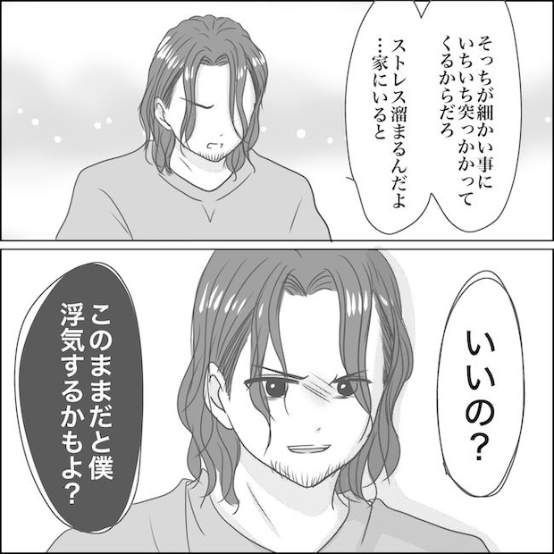 出産から5カ月で夫がいなくなりました／Reina