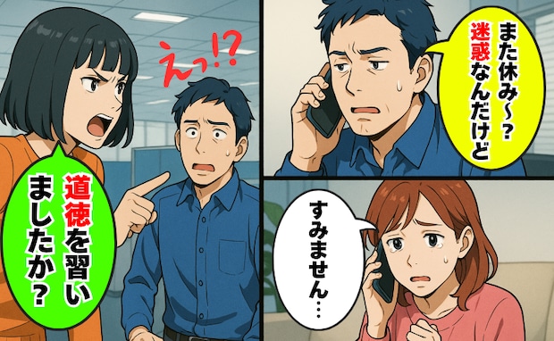 子どもの体調不良で休む私に上司が「また〜?迷惑だよ」⇒「道徳を習いました?」先輩が言い返した結果
