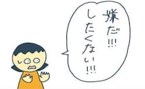 「嫌だ！したくない！」2人きりの押し入れの中、お友だちから言われたことは…