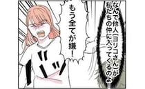夫が幼馴染と連絡をとっていたことが判明。夫の地元から引っ越したいと伝えたら…まさかの返答が！？