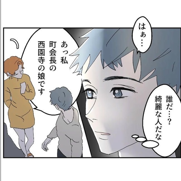 断れない夫／ネギマヨ