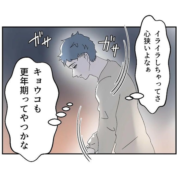 断れない夫／ネギマヨ