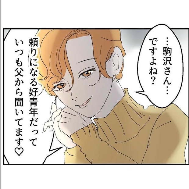 断れない夫／ネギマヨ