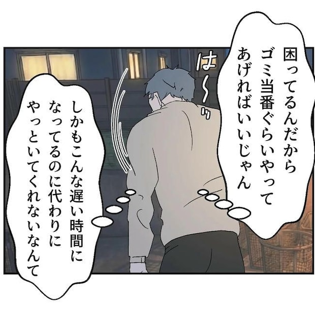 断れない夫／ネギマヨ