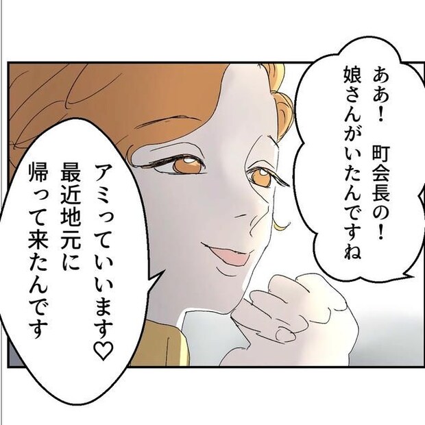 断れない夫／ネギマヨ