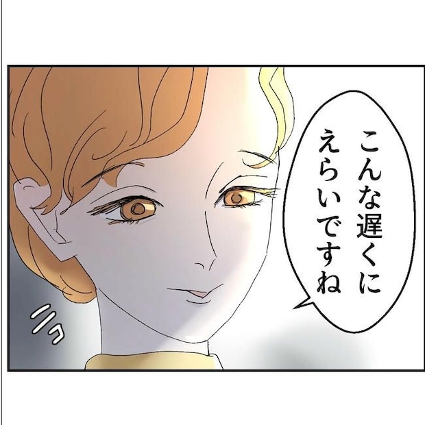 断れない夫／ネギマヨ
