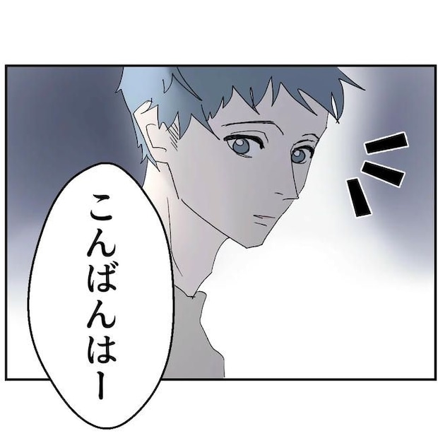 断れない夫／ネギマヨ