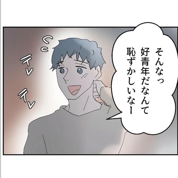 断れない夫／ネギマヨ