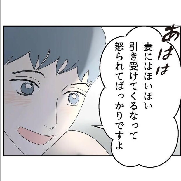 断れない夫／ネギマヨ