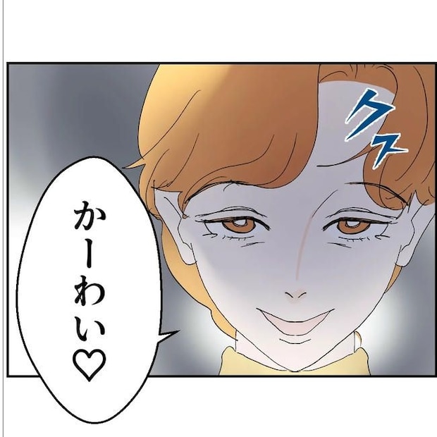 断れない夫／ネギマヨ