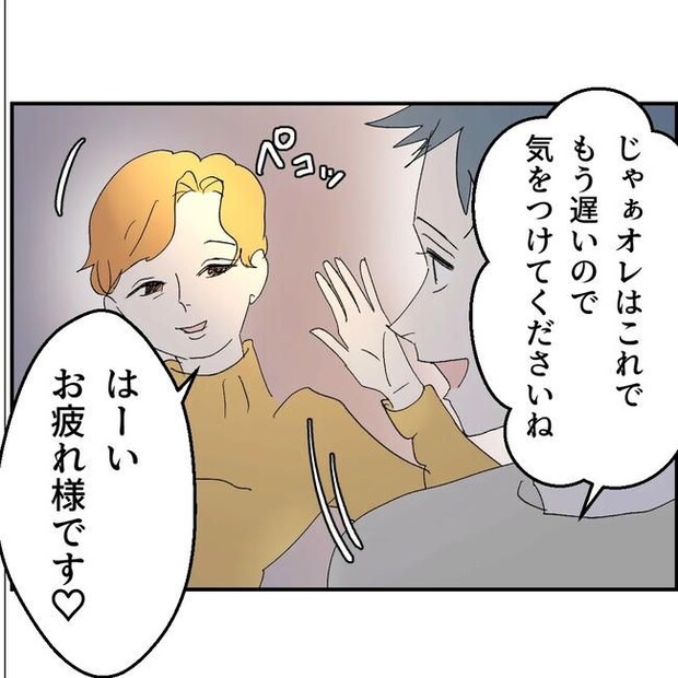 断れない夫／ネギマヨ