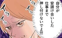 夫が安請け合いしたゴミ当番。妻「やってないよ」と伝えたら…夫の態度に「はぁ！？」＜断れない夫＞