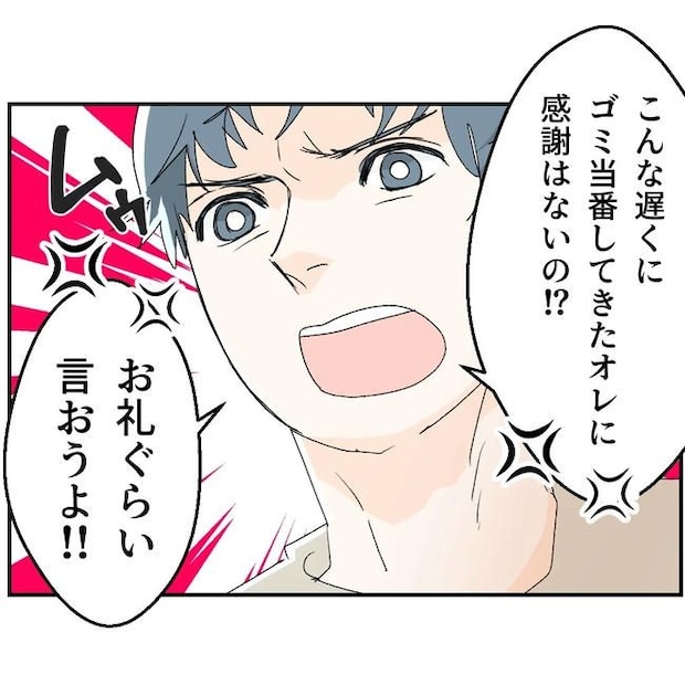 断れない夫／ネギマヨ