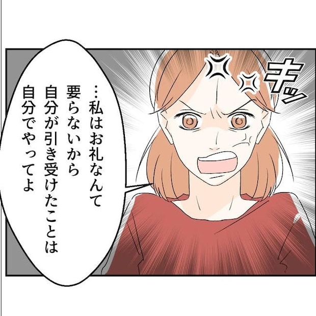 断れない夫／ネギマヨ