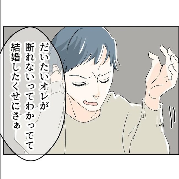 断れない夫／ネギマヨ