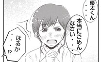 「ごめんなさい」母が義父と浮気したせいで家族がバラバラに…妻は自分を責めて＜義姉トラブル＞