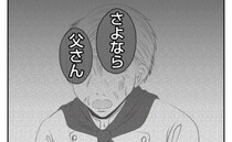 暴走義姉に振り回され限界がきた夫婦「出ていくよ」義父に決意を伝えると、なんと！？＜義姉トラブル＞