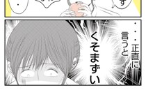 「正直まずい…」迷惑義姉が作った衝撃的なパンに愕然！「おいしい？」妻の答えは？＜義姉トラブル＞