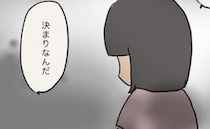 「決まりなの」え…義妹が平然と語る子育ての方針に絶句…＜夫の家族＞