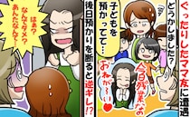 「うちの子預かって！」ワンオペ同士で助け合っていたママ友→でも…無理な要求がエスカレートした結果