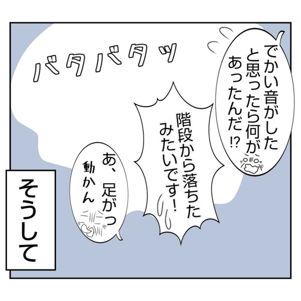 何もしない出戻り義姉がしんどい！！10-5