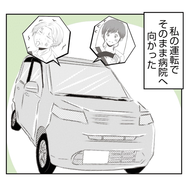 何もしない出戻り義姉がしんどい！！10-6