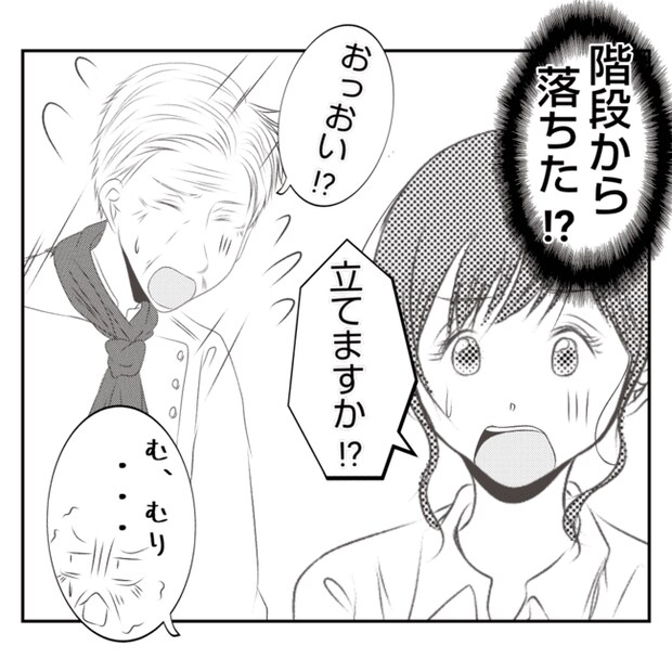 何もしない出戻り義姉がしんどい！！10-4