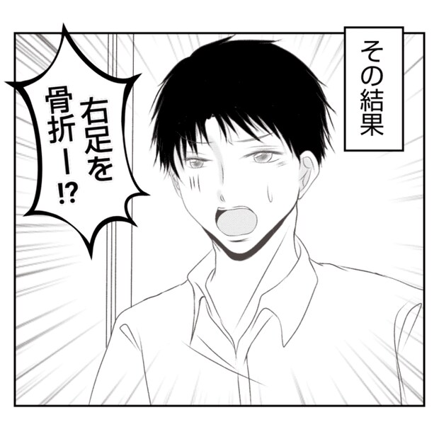 何もしない出戻り義姉がしんどい！！10-7