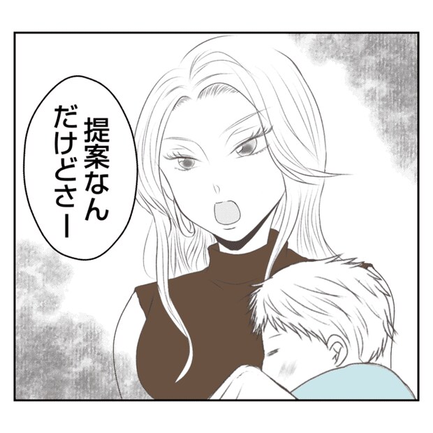 何もしない出戻り義姉がしんどい！！10-9
