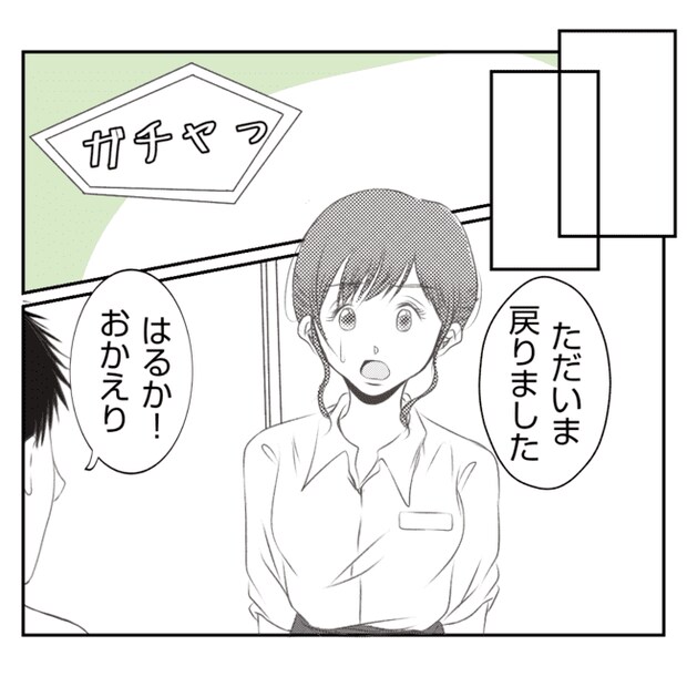 何もしない出戻り義姉がしんどい！！10-13