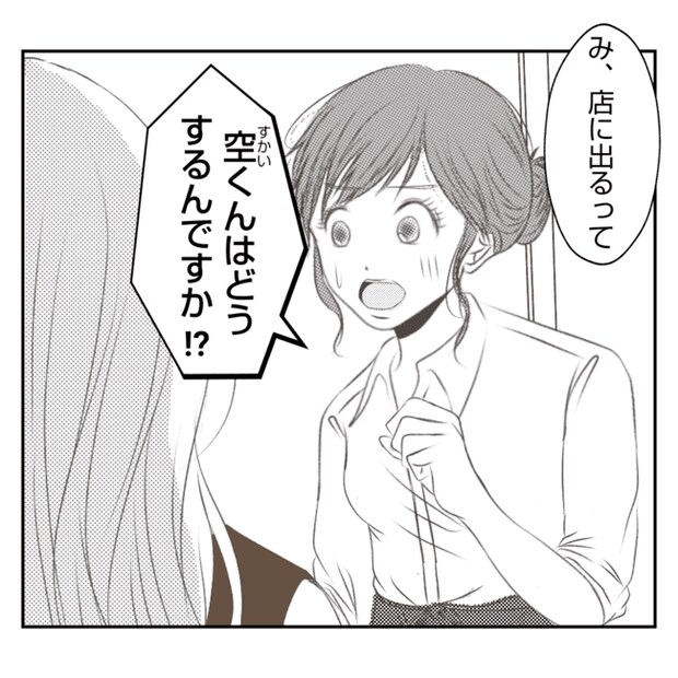 何もしない出戻り義姉がしんどい！！10-18