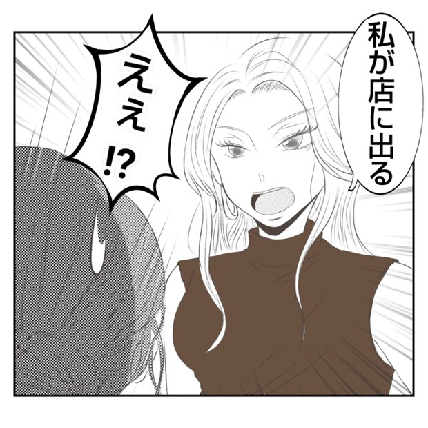何もしない出戻り義姉がしんどい！！10-17