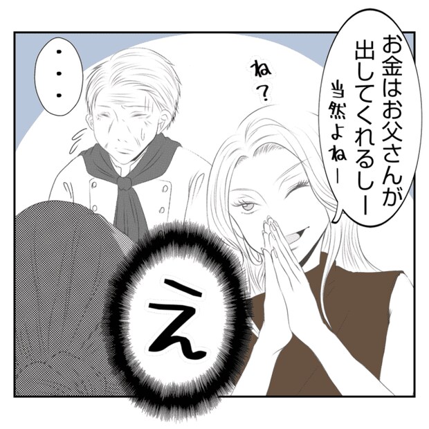 何もしない出戻り義姉がしんどい！！10-21