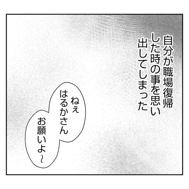 何もしない出戻り義姉がしんどい！！10-25