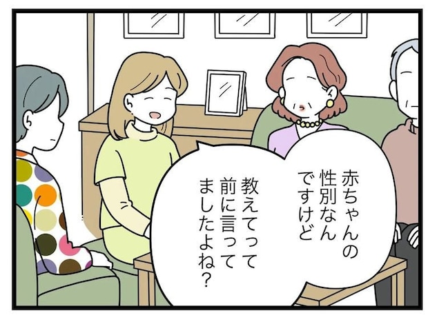 名前が決まらない/ツムママ