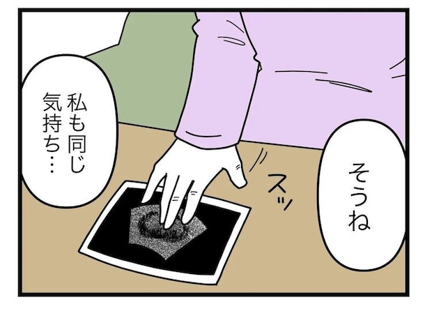 名前が決まらない/ツムママ