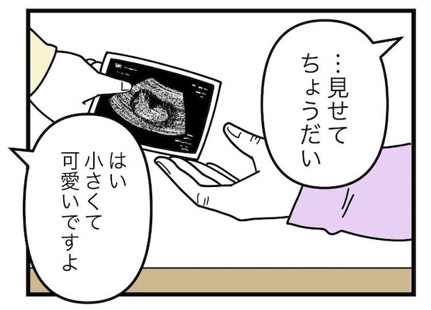 名前が決まらない/ツムママ