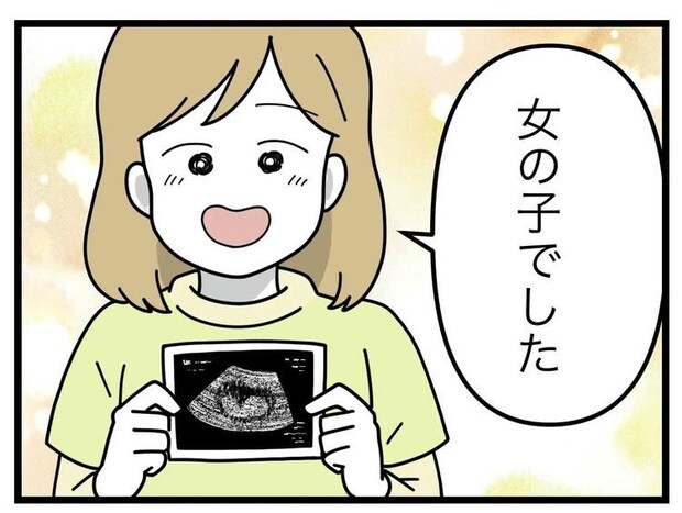 名前が決まらない/ツムママ