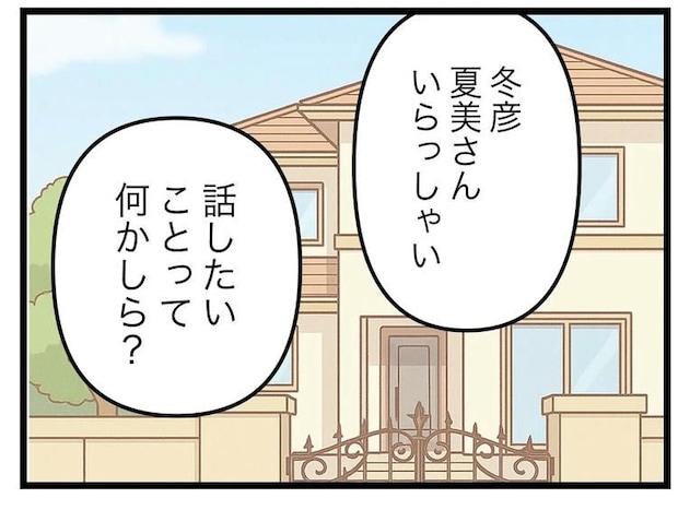 名前が決まらない/ツムママ