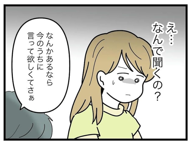 名前が決まらない/ツムママ