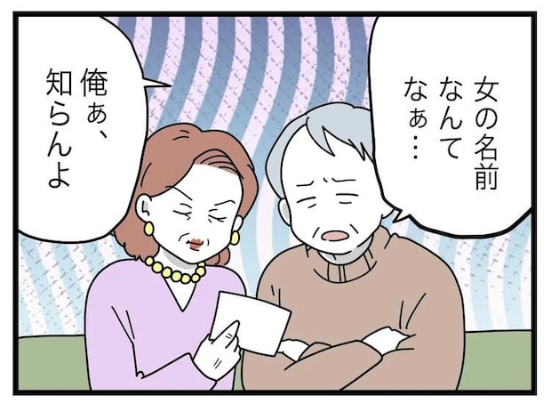 名前が決まらない/ツムママ